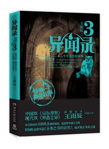 异闻录-3-技术教育社区