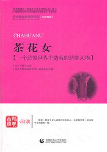 茶花女-一个悲惨世界里造就的悲惨人物-技术教育社区