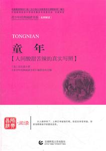 童年-人间酸甜苦辣的真实写照-技术教育社区