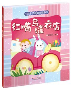 红嘴鸟缝衣店-技术教育社区