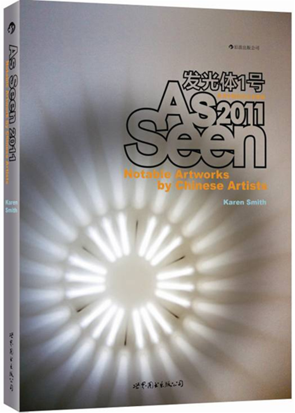 As Seen 2011发光体1号(英文版)