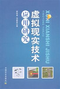 虚拟现实技术应用研究-技术教育社区