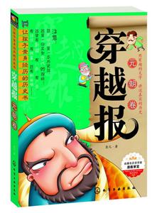 元朝卷-穿越报-技术教育社区