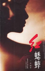 红蟋蟀-技术教育社区