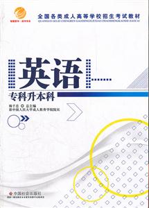 英语专科升本科-技术教育社区