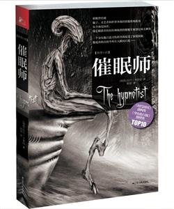 催眠师-技术教育社区