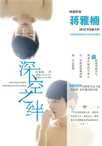 深空之绊-技术教育社区