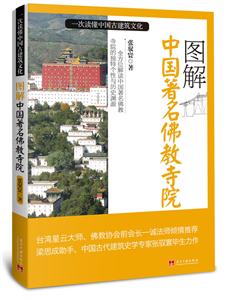 图解中国著名佛教寺院-技术教育社区