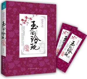 宅斗之玉面玲珑大结局-技术教育社区