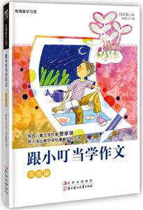 实战篇-跟小叮当学作文-技术教育社区