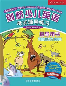 剑桥少儿英语考试辅导练习指导用书-内附MP3光盘-技术教育社区