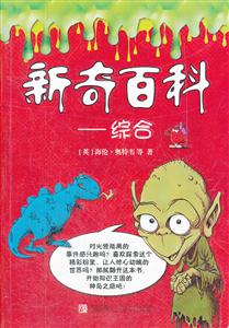 新奇百科-综合-技术教育社区