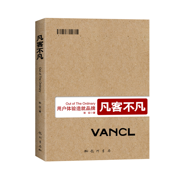 凡客不凡-用户体验造就品牌