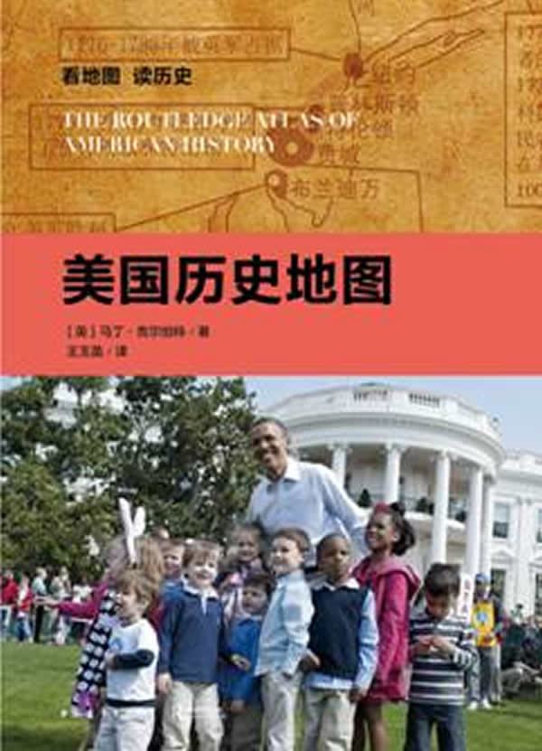 美国历史地图