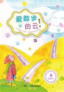 爱散步的云-技术教育社区