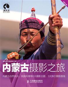 内蒙古摄影之旅-技术教育社区