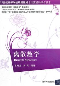 离散数学-技术教育社区