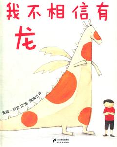 我不相信有龙-技术教育社区