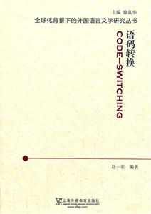 语码转换-技术教育社区