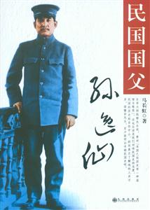 民国国父孙逸仙-技术教育社区