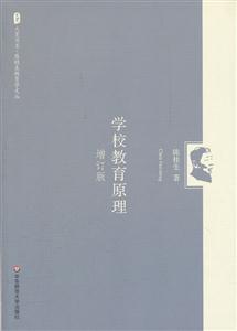 学校教育原理-技术教育社区