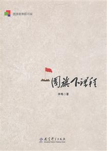 国旗下课程-技术教育社区