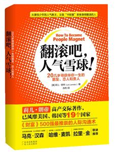 翻滚吧,人气雪球!-技术教育社区