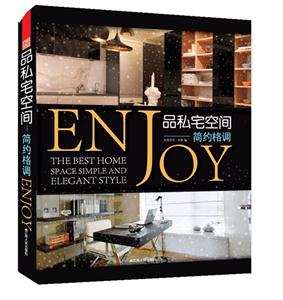 简约格调-品私宅空间-技术教育社区