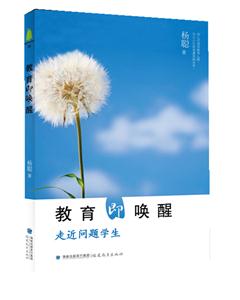 教育即唤醒-走近问题学生-技术教育社区