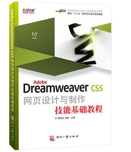 Adober Dreamweaver CS5ҳܻ̳