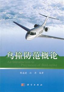 鸟撞防范概论-技术教育社区