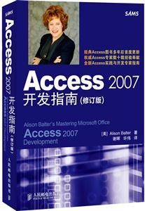 Access 2007ָ-(޶)