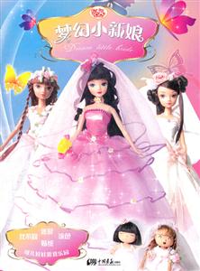 梦幻小新娘-技术教育社区