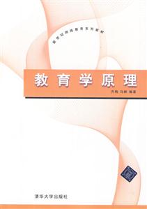 教育学原理-技术教育社区