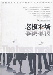 老板农场-技术教育社区