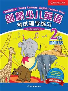 剑桥少儿英语考试辅导练习(2级)-技术教育社区