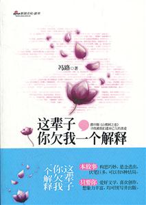 这辈子你欠我一个解释-技术教育社区