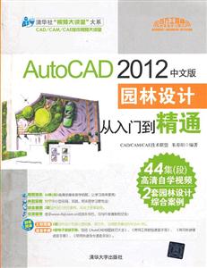 AutoCAD 2012İ԰ƴŵͨ-1DVD.Ƶ.ʵز.ٲֲ.ͼ