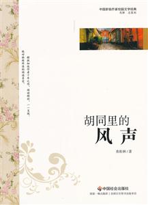 胡同里的风声-技术教育社区