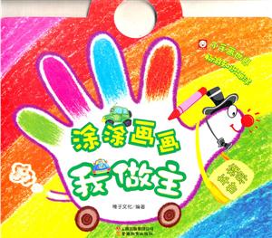 车族世界-涂涂画画我做主-技术教育社区