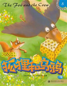 狐狸和乌鸦-一级-5-技术教育社区