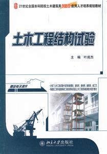 土木工程结构试验-技术教育社区