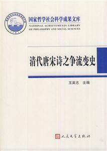 清代唐宋诗之争流变史-技术教育社区