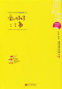 爱心妈妈二三事:英汉对照-技术教育社区