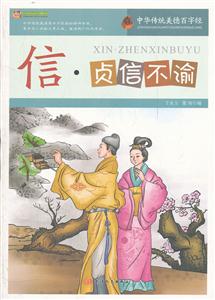 信:贞信不渝-技术教育社区