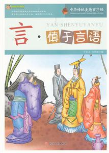 言:慎于言语-技术教育社区