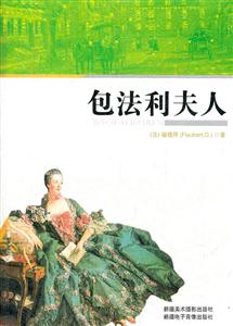 包法利夫人-技术教育社区