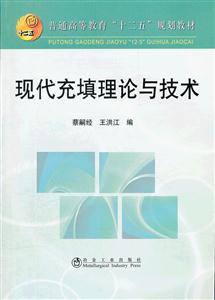 现代充填理论与技术-技术教育社区