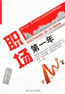 职场第一年-技术教育社区