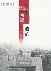 南疆遗韵-技术教育社区